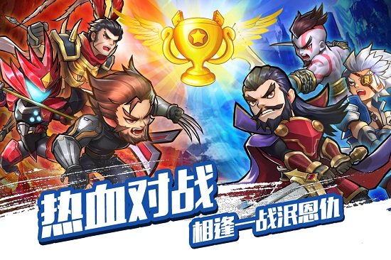 中华英雄官方版