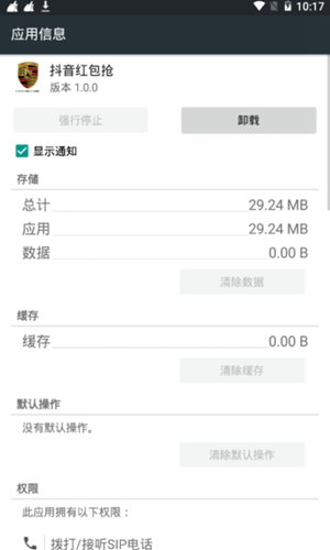抖音自动抢红包软件(不封号)