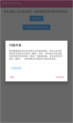 ONS模拟器安卓版