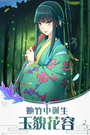 辉夜姬别传手游中文版