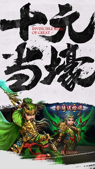 无敌ol海量版