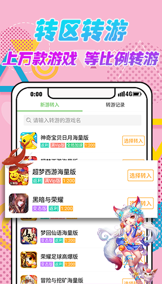 早玩游戏盒子