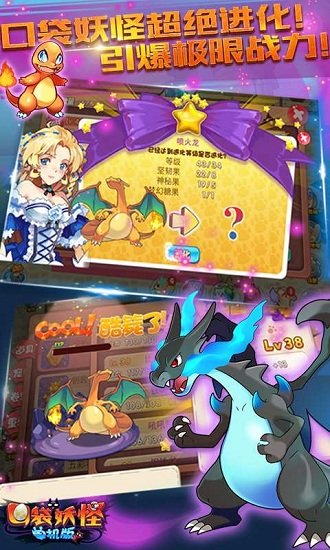 口袋妖怪单机版手机