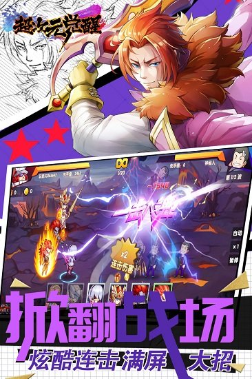 超次元觉醒手游