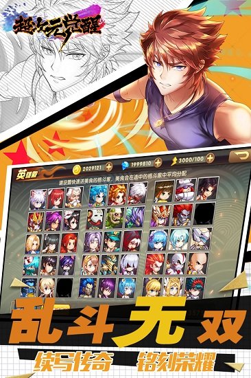 超次元觉醒手游