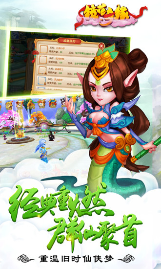 镜花奇缘无限仙玉版