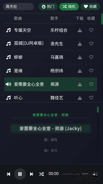 米兔音乐新版
