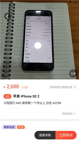 拍机堂