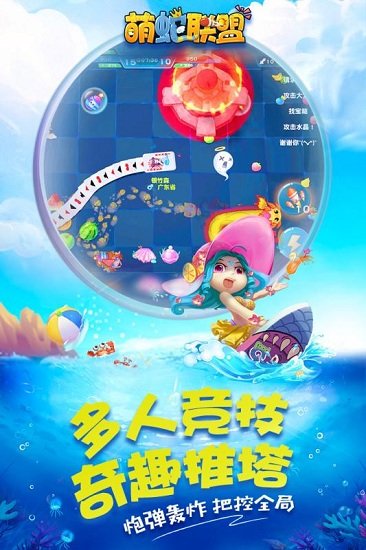 萌蛇联盟游戏