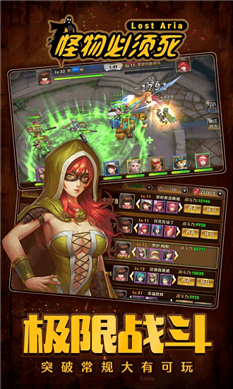 怪物必须死公益服bt版