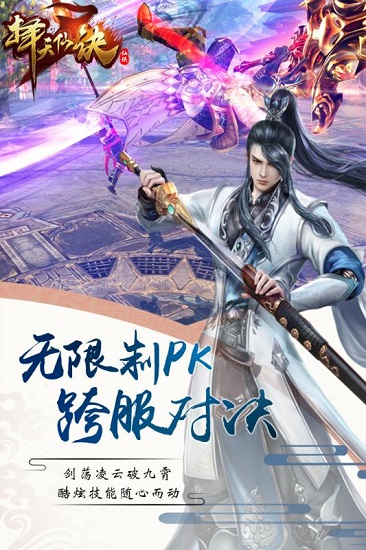 择天仙诀