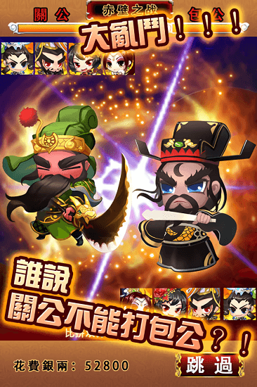 吞食萌将传ol