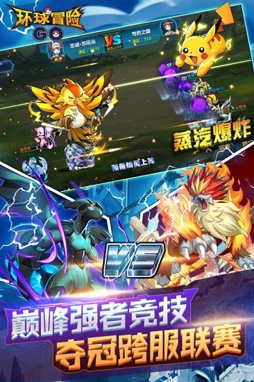 环球冒险游戏