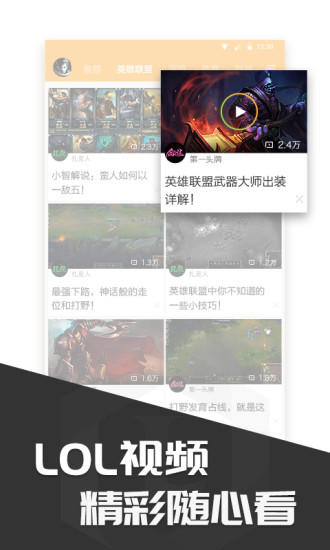 多玩饭盒手机版