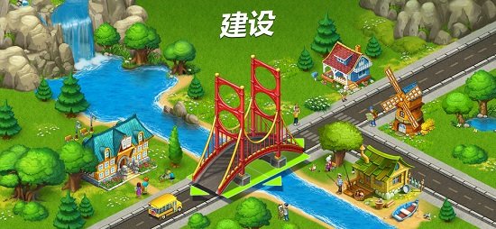 梦想小镇官方正版游戏