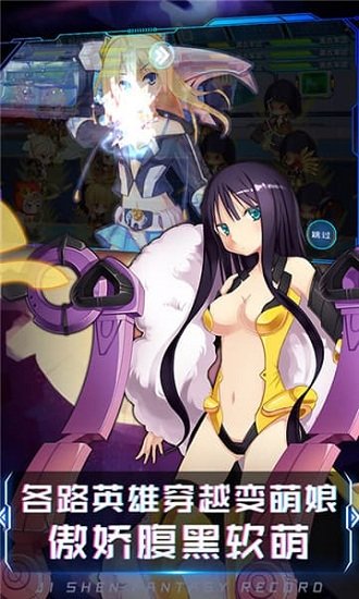 姬神幻想录满v