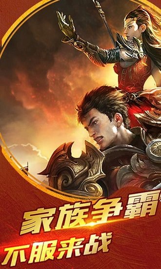至尊战神 至尊战神bt版