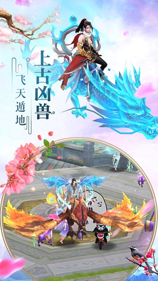 御剑飞仙正版