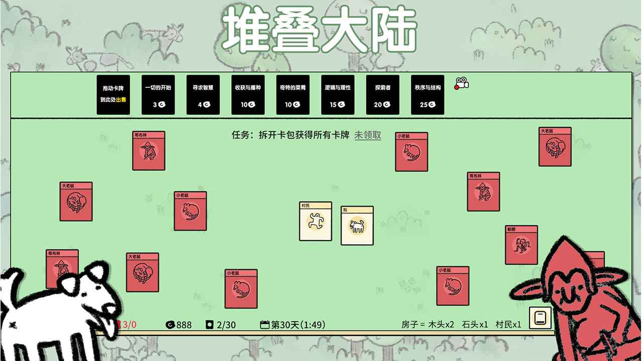堆叠大陆破解版