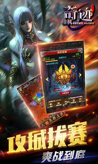 奇迹mu挂机版游戏