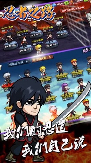 忍者之路bt版
