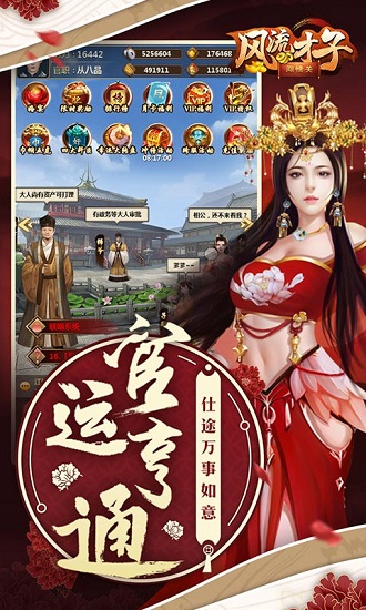 风流才子闯情关bt满v版