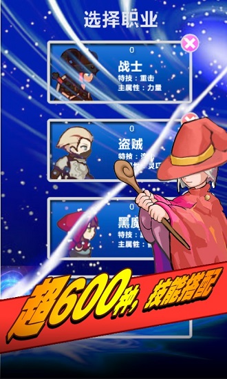 幻想挂机游戏