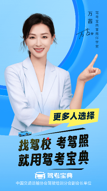 驾考宝典2026最新版