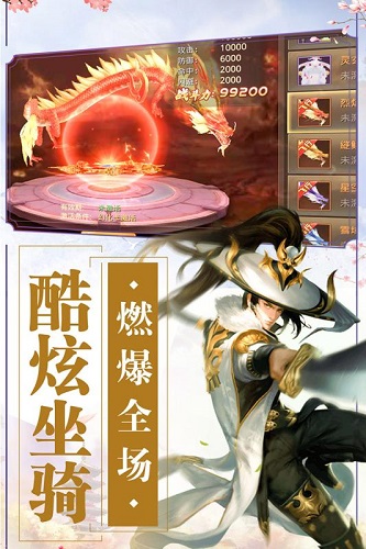 封神之怒游戏