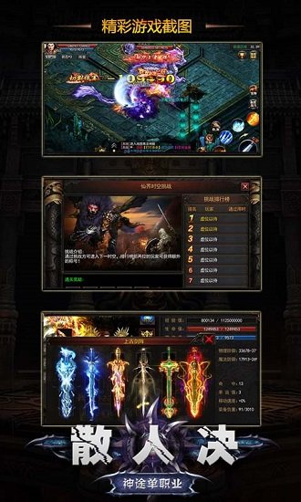 散人决bt福利版