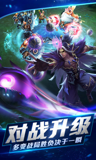 乱斗西游2果盘客户端