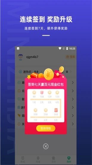 迷你之家免广告