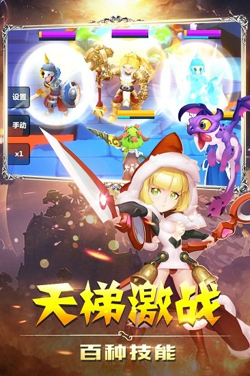 英雄盟约手机版