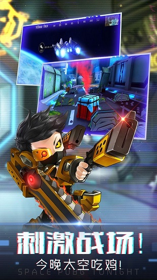 迷失星球2全民机甲武装游戏