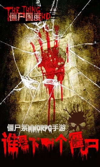 僵尸国度hd游戏