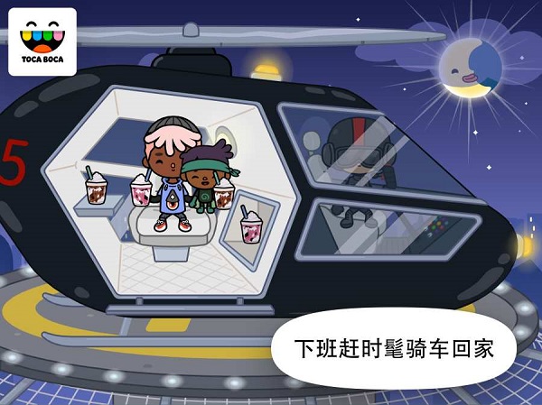 托卡生活办公室手游