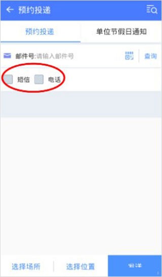 中邮揽投2026最新版