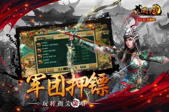 新三国争霸游戏