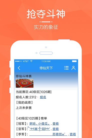 修仙天下游戏