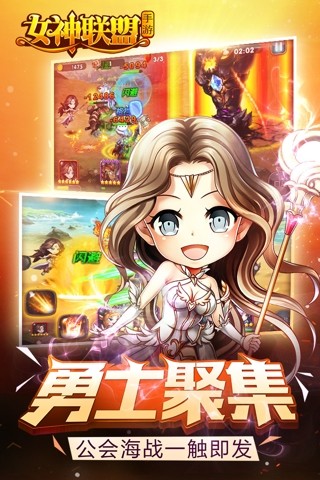 女神联盟网易手游
