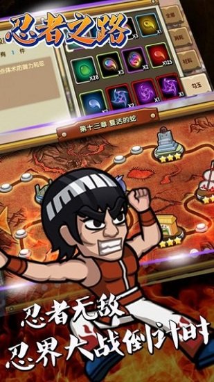 忍者之路变态版