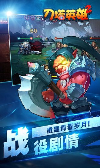 刀塔英雄2飞升版最新版