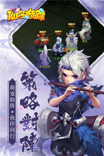 仙子奇踪 仙子奇踪手游