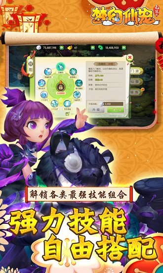 梦幻仙宠至尊版
