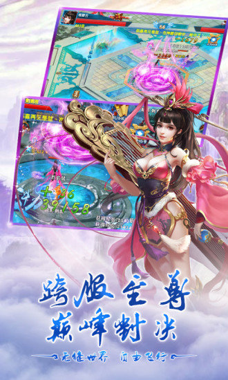仙魔纪手游