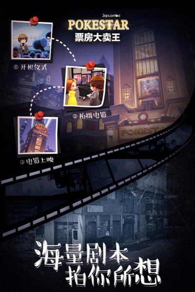 票房大卖王网易最新版