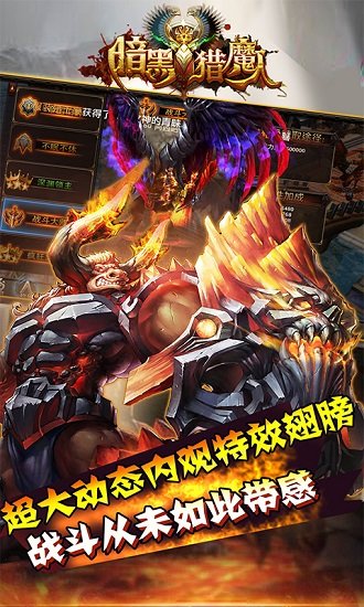 暗黑猎魔人手游