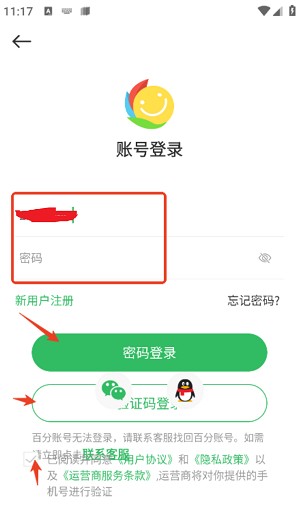 百分网游戏盒子正版