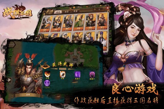 战棋三国无限金币版