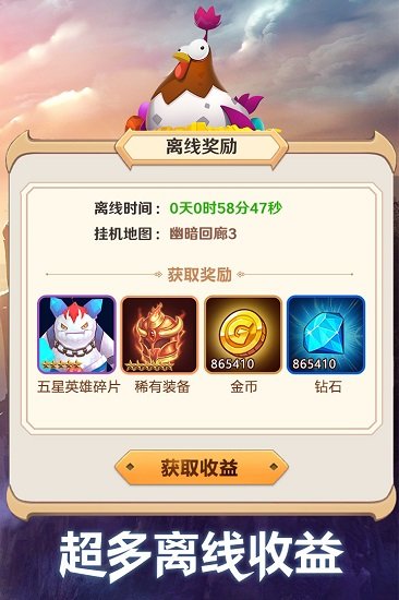 萌萌军团手游